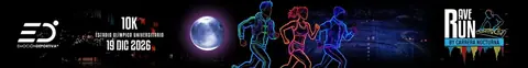 Convocatoria de Rave Run By Carrera Nocturna 2026
